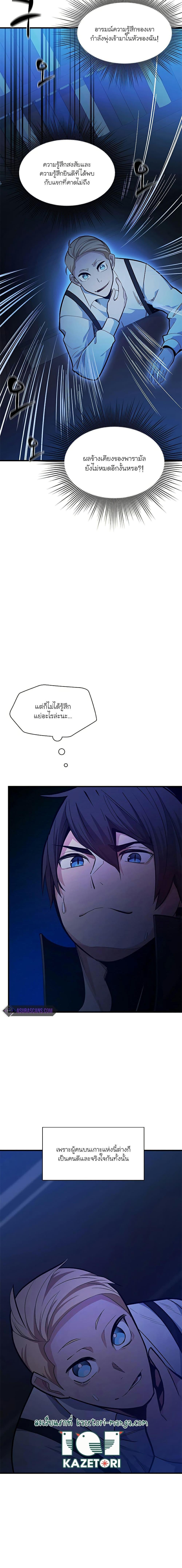 The Tutorial is Too Hard ตอนที่ 136 14