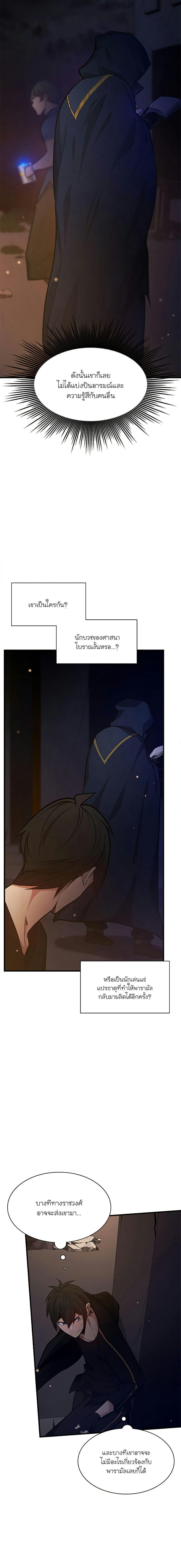 The Tutorial is Too Hard ตอนที่ 136 21