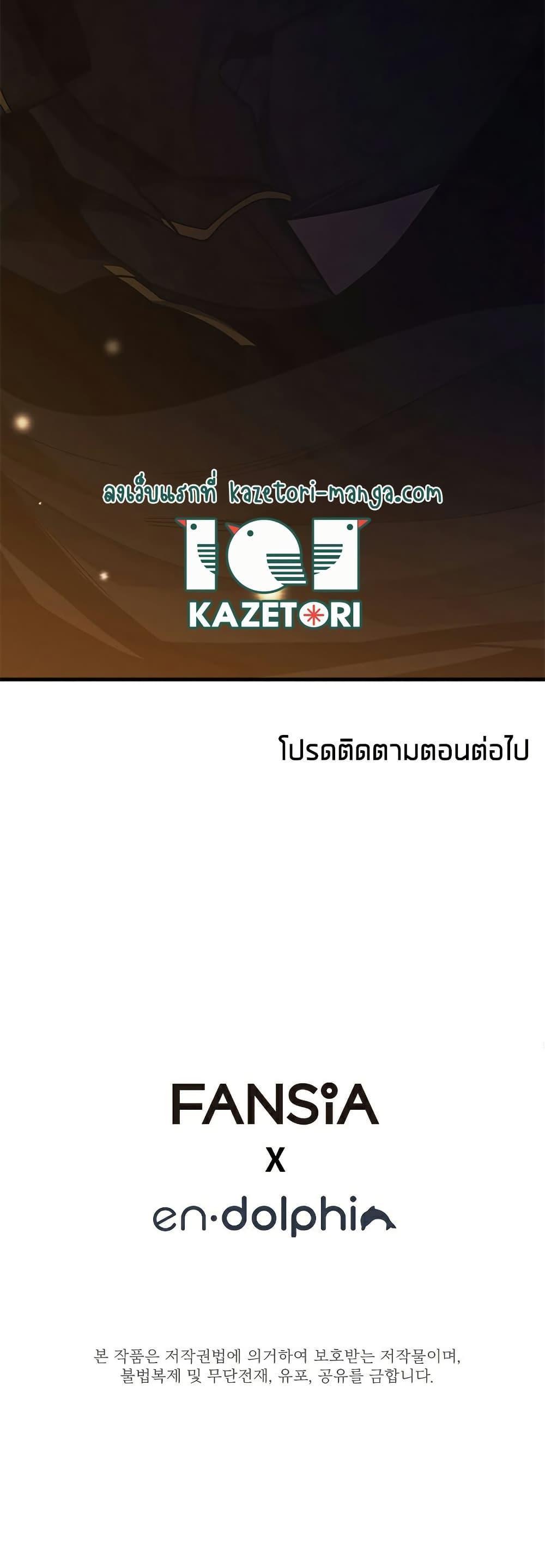 The Tutorial is Too Hard ตอนที่ 136 24