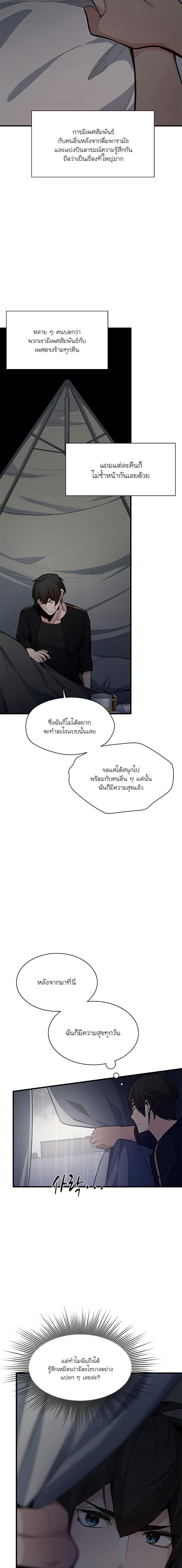 The Tutorial is Too Hard ตอนที่ 136 3
