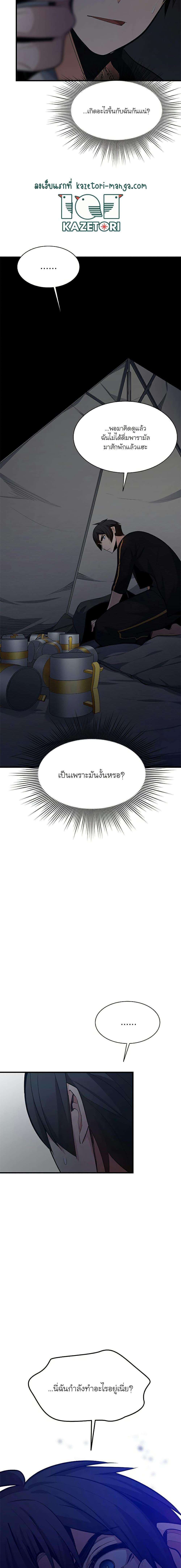 The Tutorial is Too Hard ตอนที่ 136 4