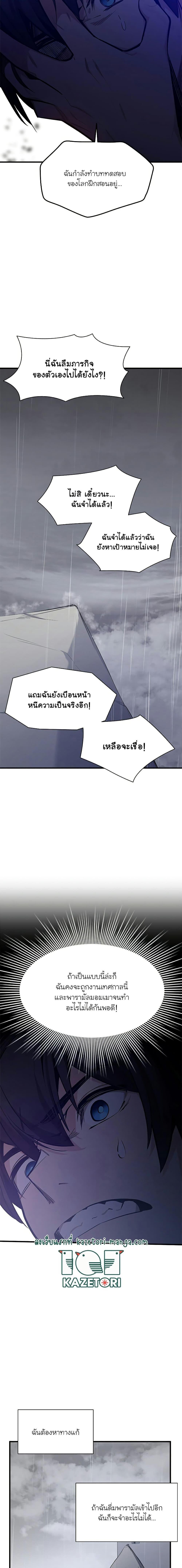 The Tutorial is Too Hard ตอนที่ 136 5