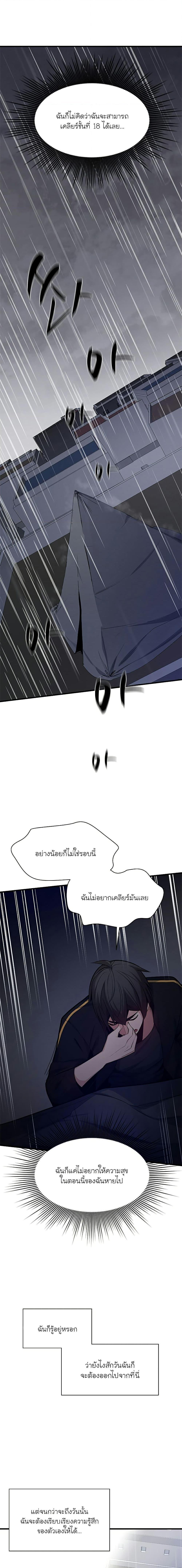 The Tutorial is Too Hard ตอนที่ 136 8