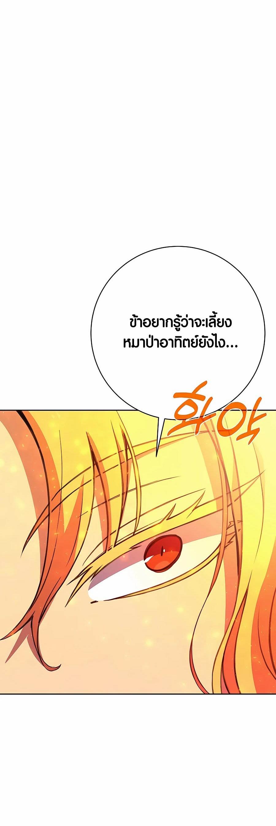 I Became A Part Time Employee For Gods ตอนที่ 39 15