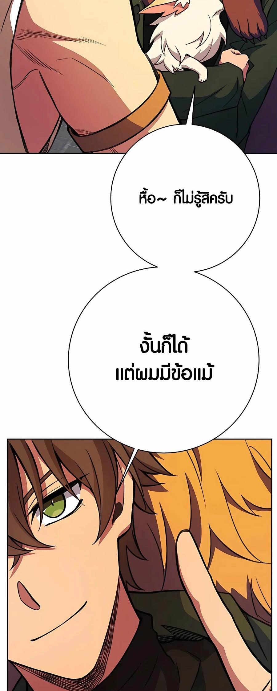 I Became A Part Time Employee For Gods ตอนที่ 39 20
