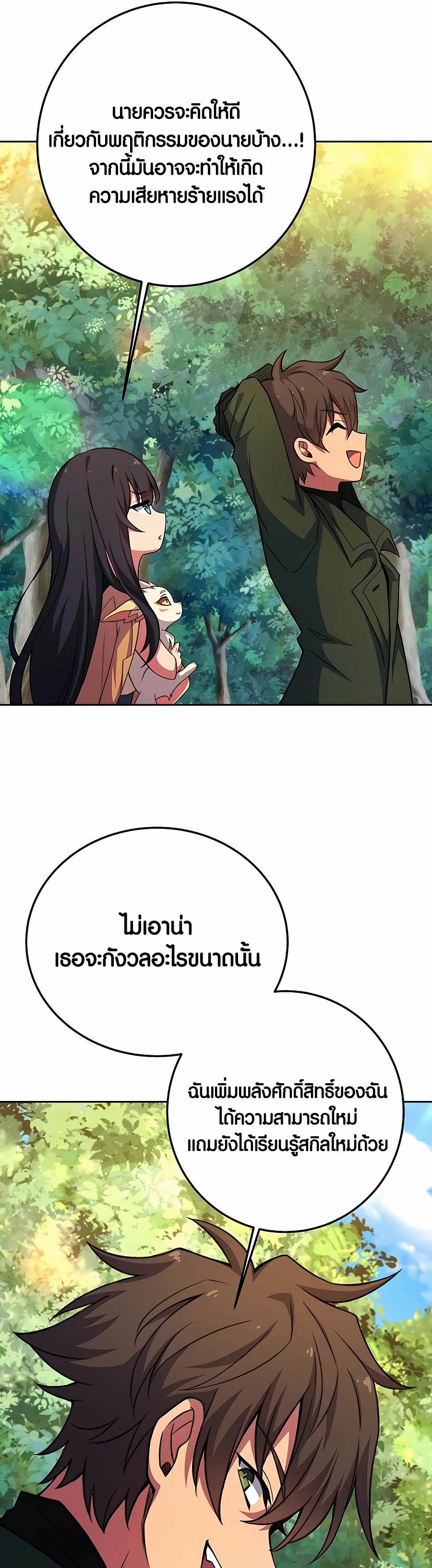 I Became A Part Time Employee For Gods ตอนที่ 39 43