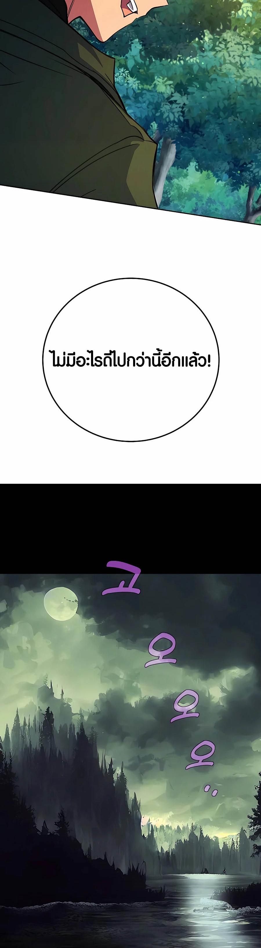 I Became A Part Time Employee For Gods ตอนที่ 39 44