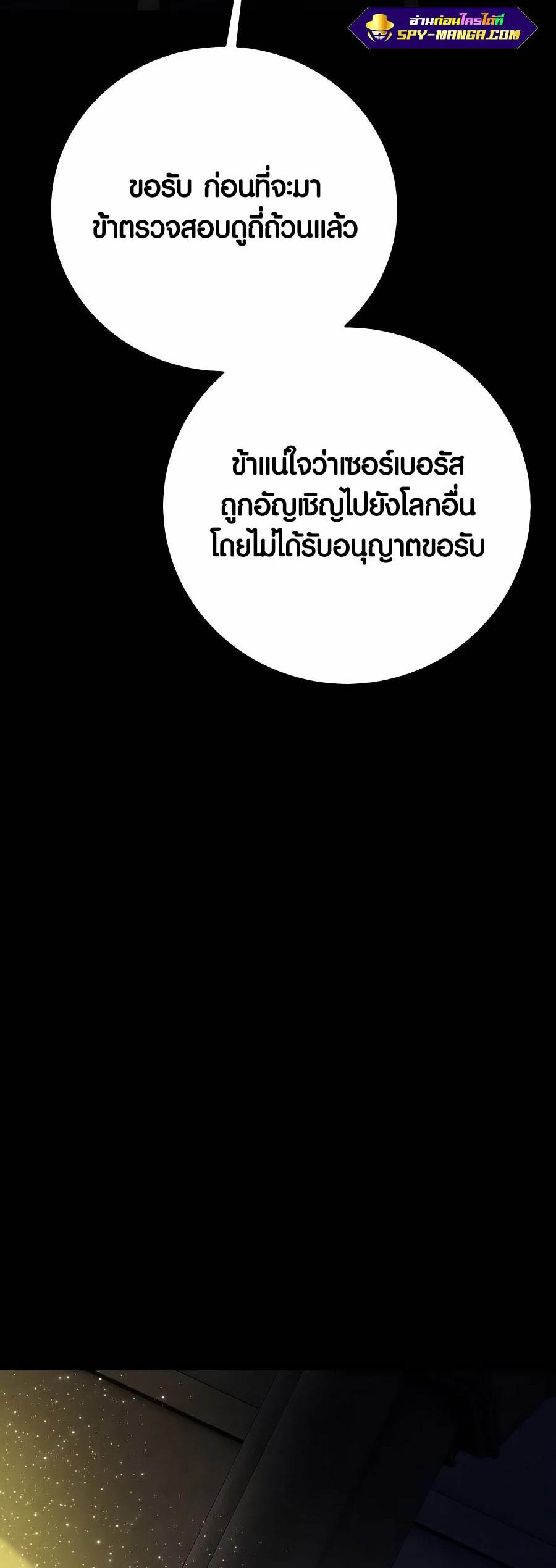 I Became A Part Time Employee For Gods ตอนที่ 39 47