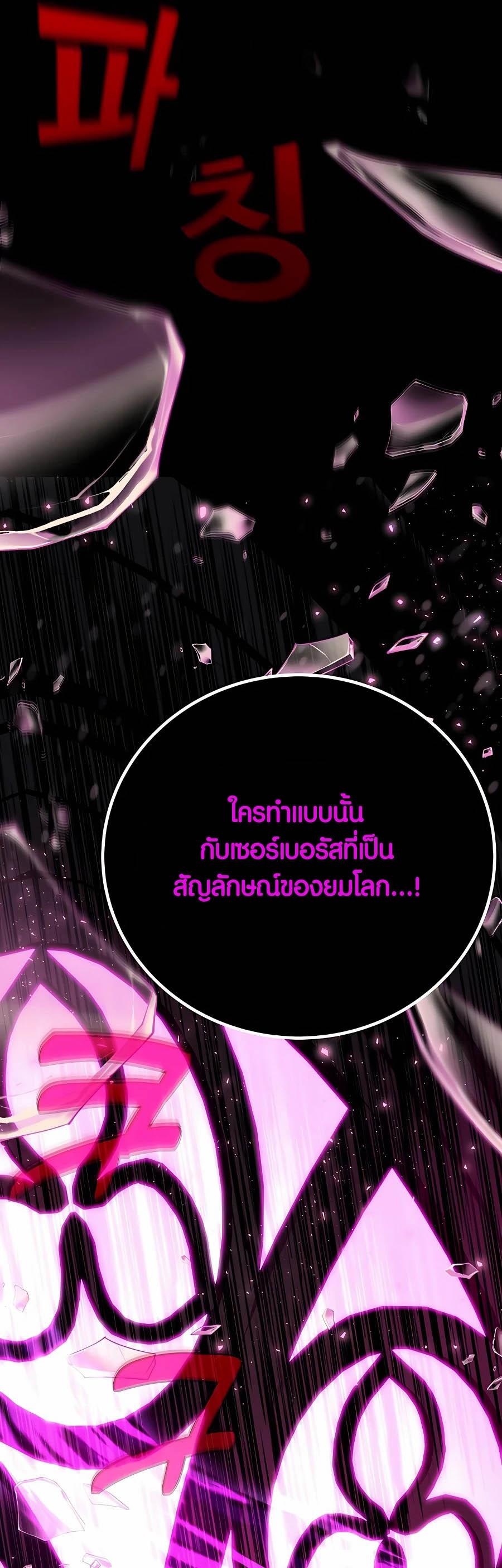 I Became A Part Time Employee For Gods ตอนที่ 39 49
