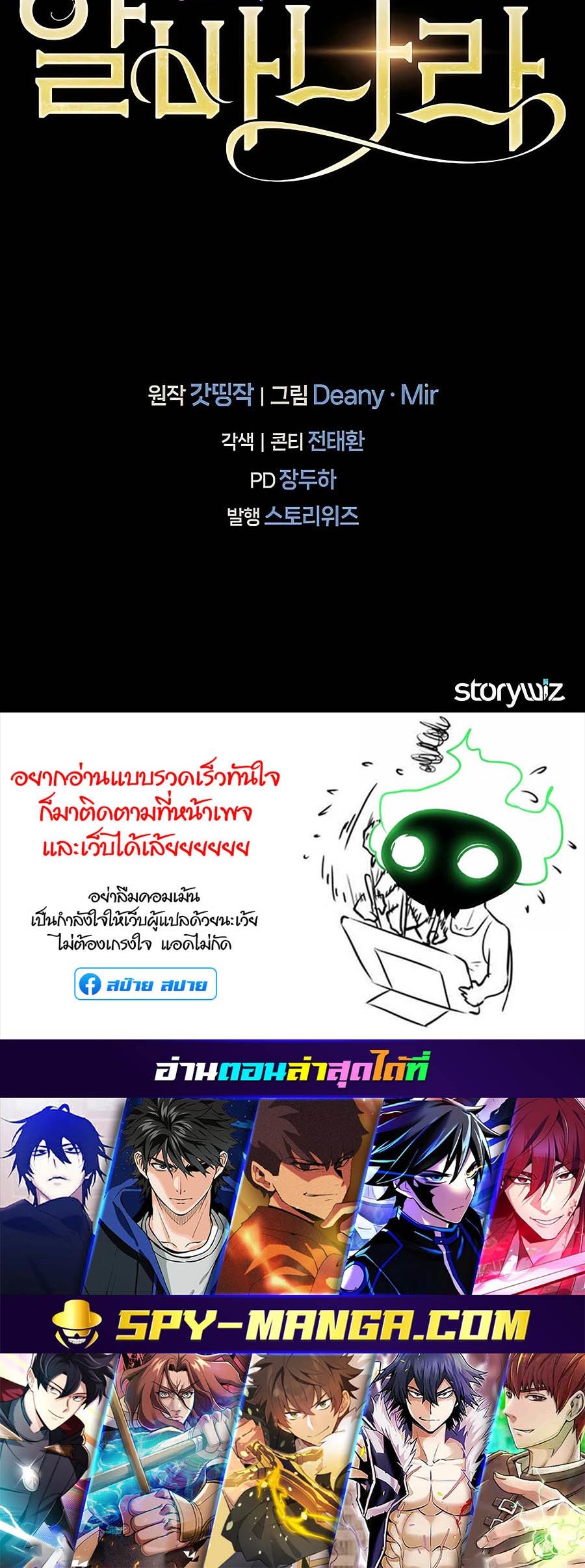 I Became A Part Time Employee For Gods ตอนที่ 39 54