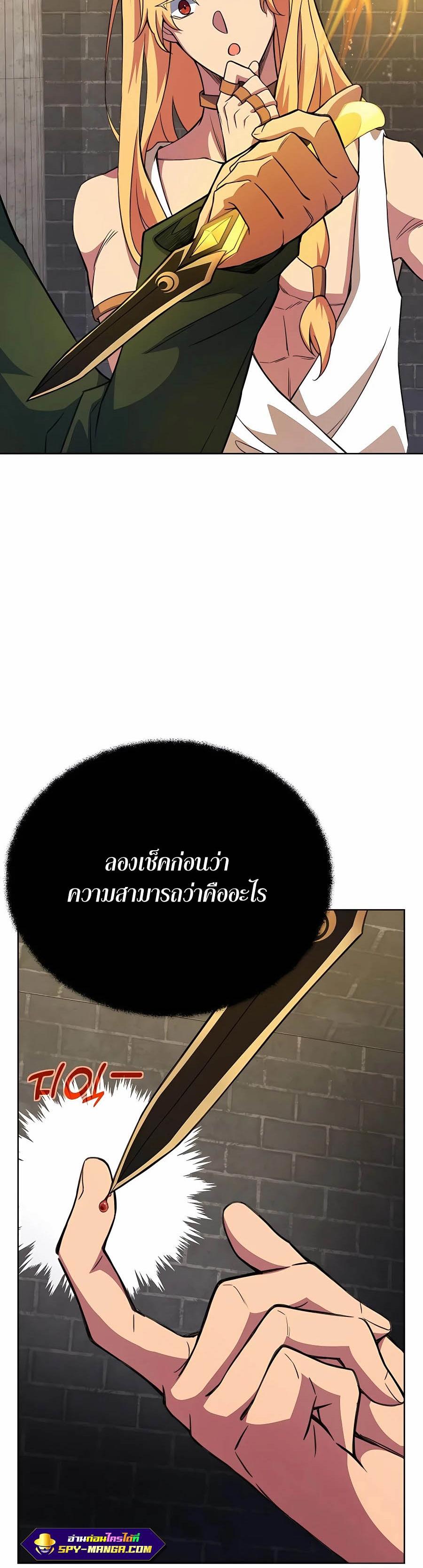 I Became A Part Time Employee For Gods ตอนที่ 39 6