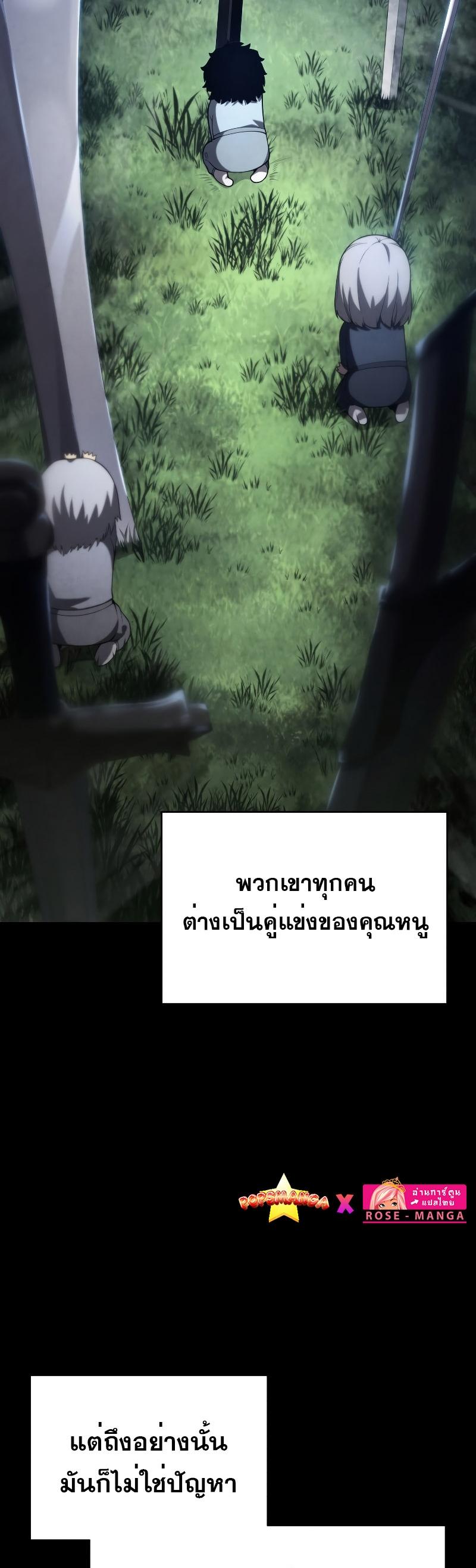Swordmaster’s Youngest Son ตอนที่ 96 15