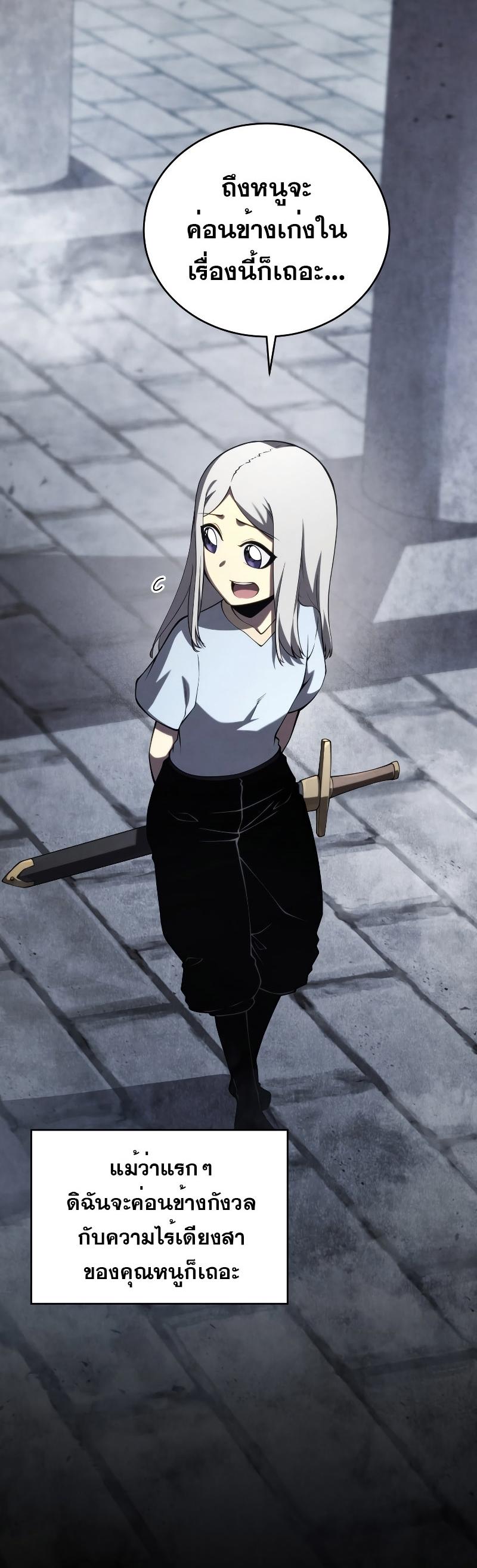 Swordmaster’s Youngest Son ตอนที่ 96 16