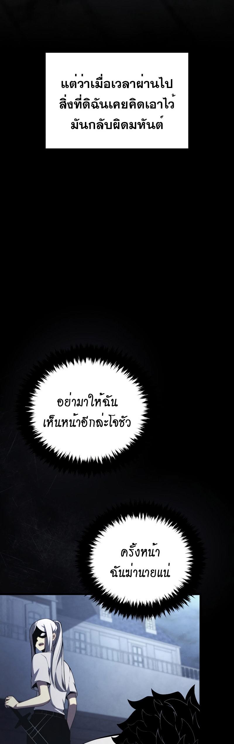 Swordmaster’s Youngest Son ตอนที่ 96 17