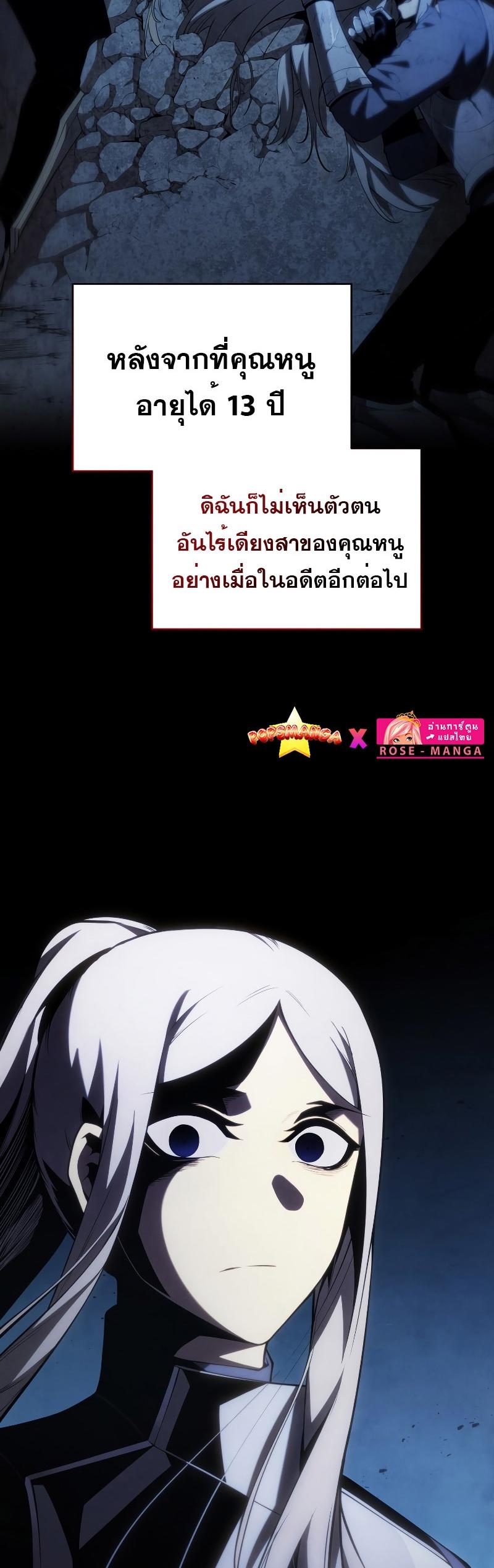 Swordmaster’s Youngest Son ตอนที่ 96 19