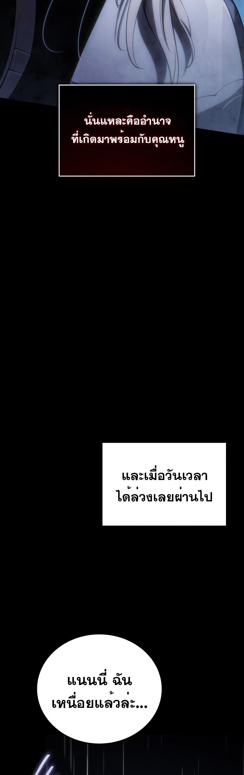 Swordmaster’s Youngest Son ตอนที่ 96 20