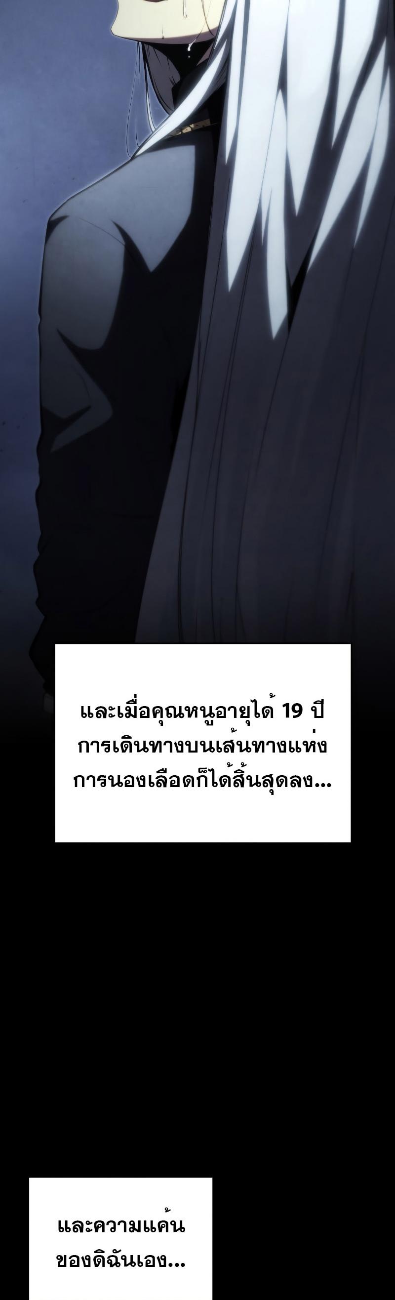 Swordmaster’s Youngest Son ตอนที่ 96 26