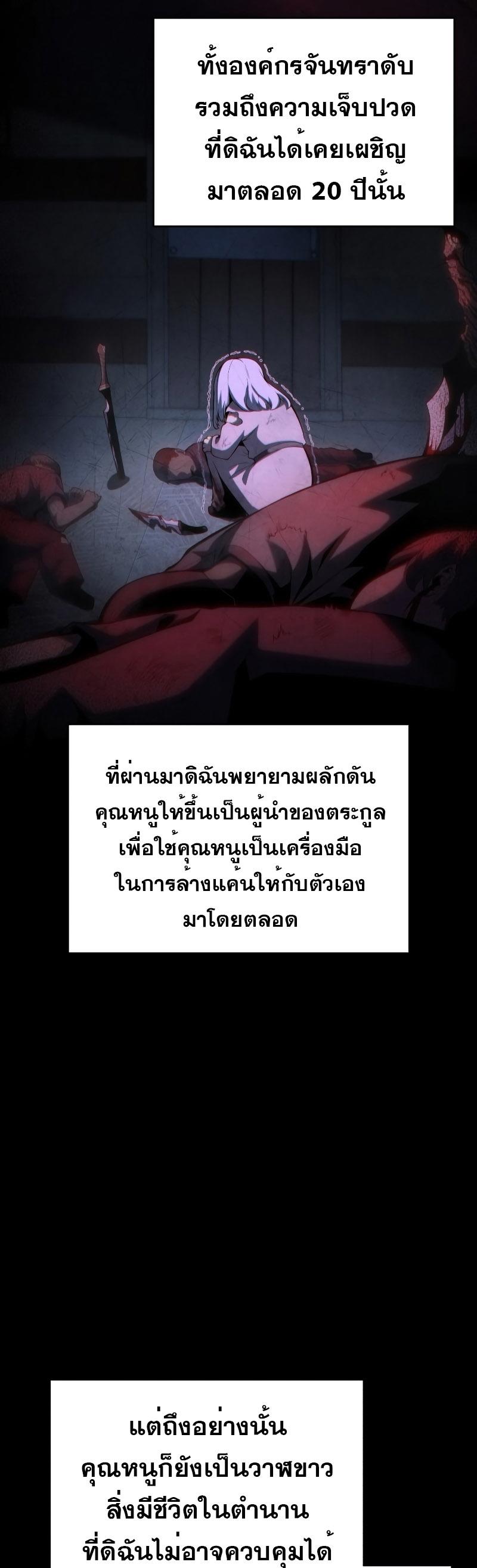 Swordmaster’s Youngest Son ตอนที่ 96 28