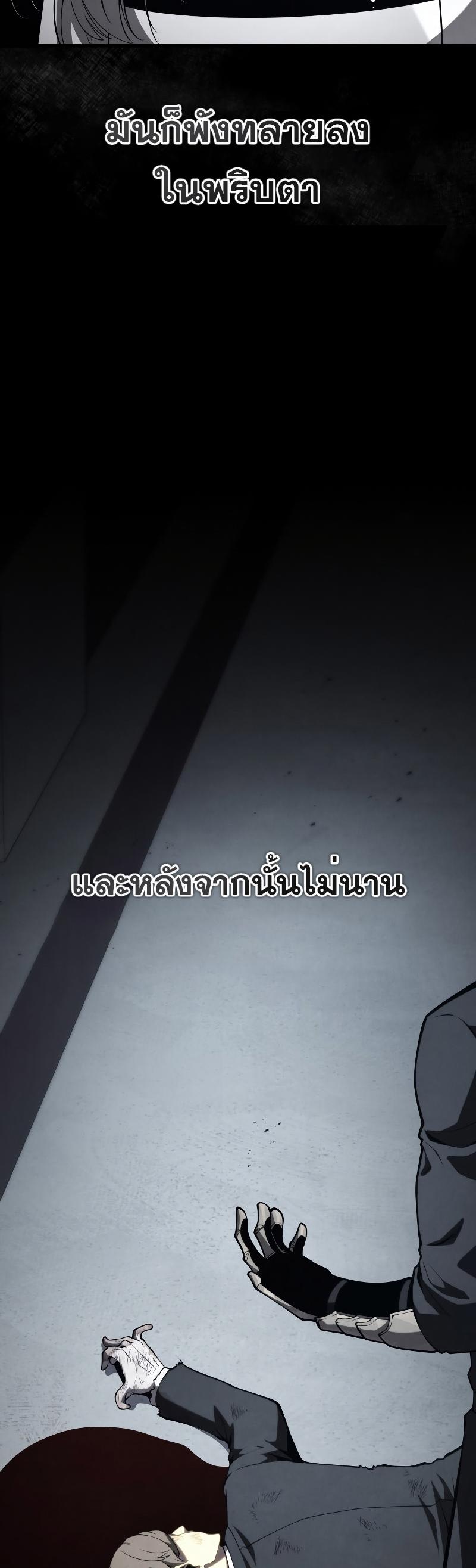 Swordmaster’s Youngest Son ตอนที่ 96 32