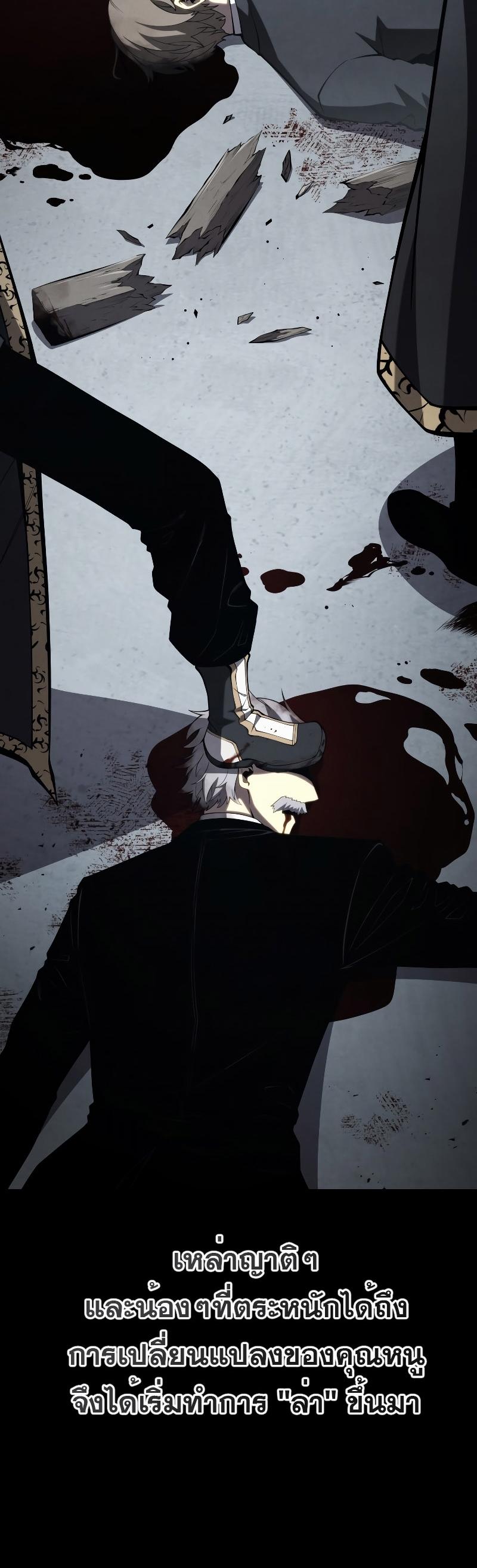Swordmaster’s Youngest Son ตอนที่ 96 33