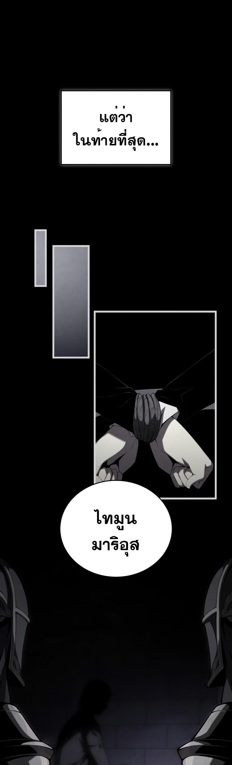 Swordmaster’s Youngest Son ตอนที่ 96 36