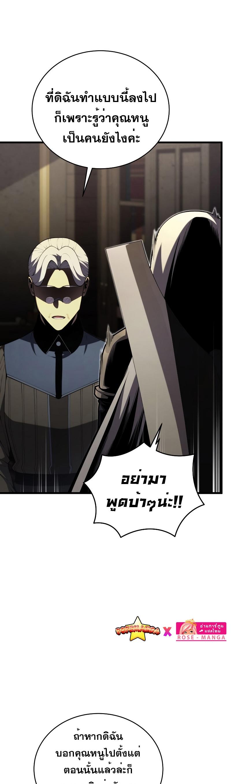 Swordmaster’s Youngest Son ตอนที่ 96 3