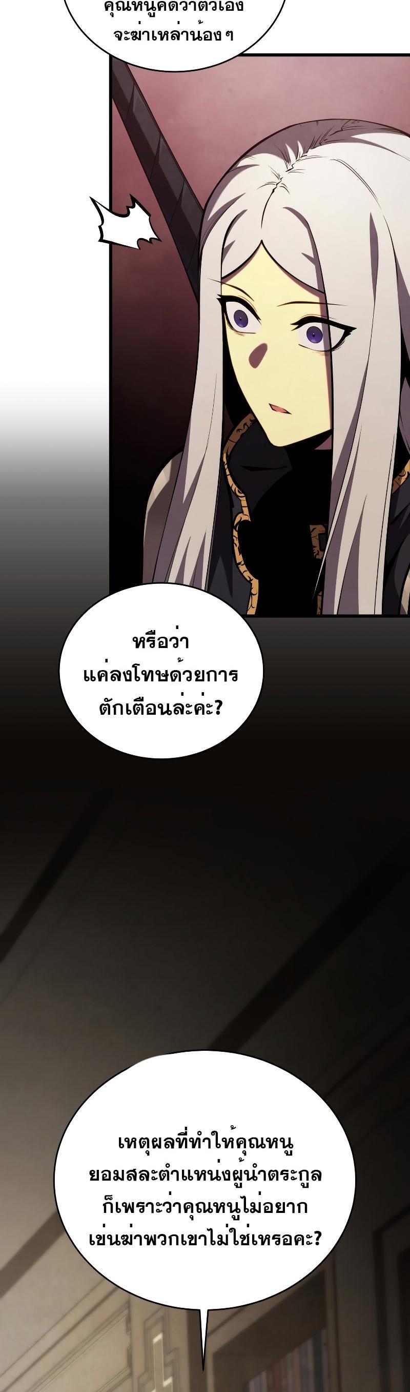 Swordmaster’s Youngest Son ตอนที่ 96 4