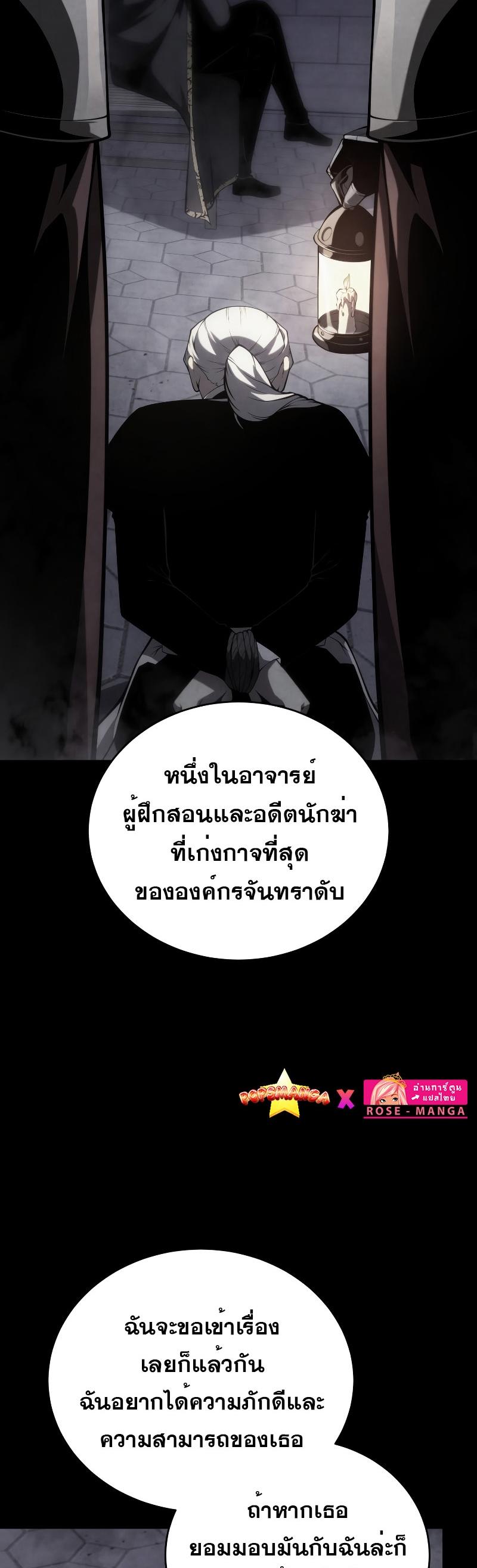 Swordmaster’s Youngest Son ตอนที่ 96 37