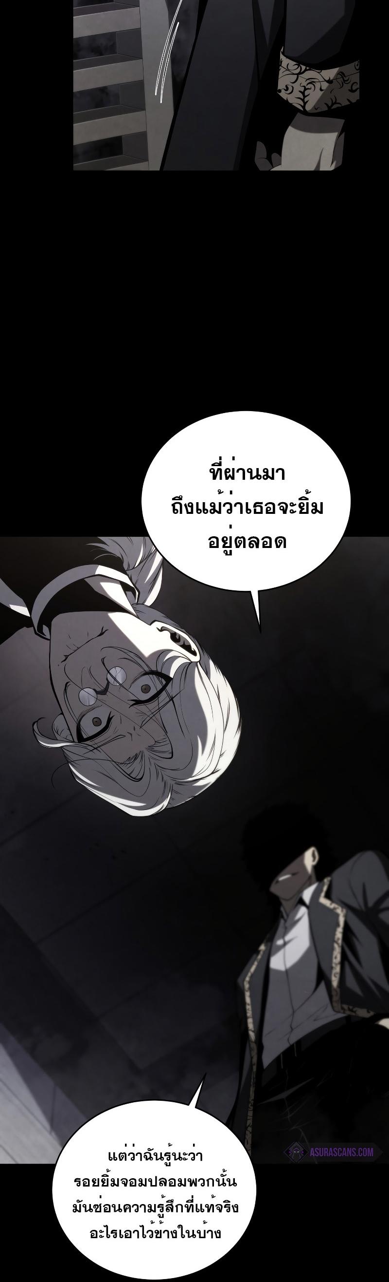 Swordmaster’s Youngest Son ตอนที่ 96 39