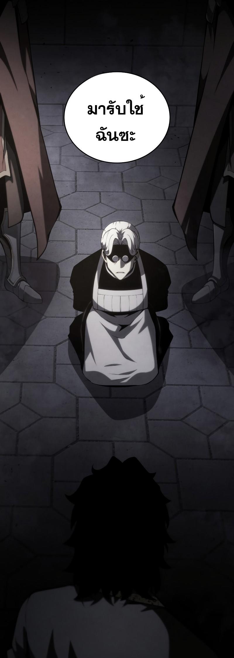 Swordmaster’s Youngest Son ตอนที่ 96 41
