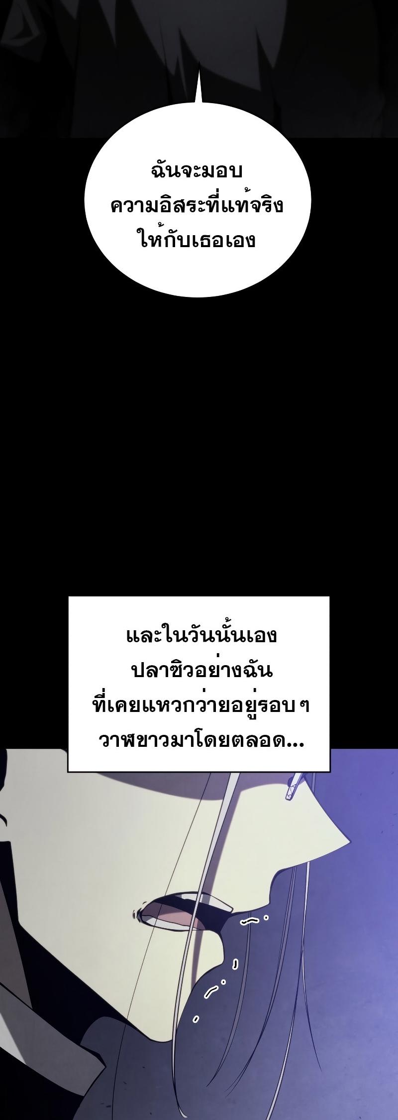 Swordmaster’s Youngest Son ตอนที่ 96 42