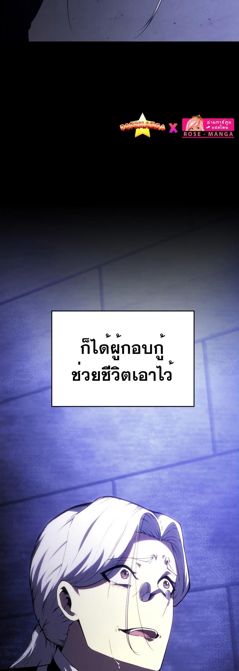 Swordmaster’s Youngest Son ตอนที่ 96 43