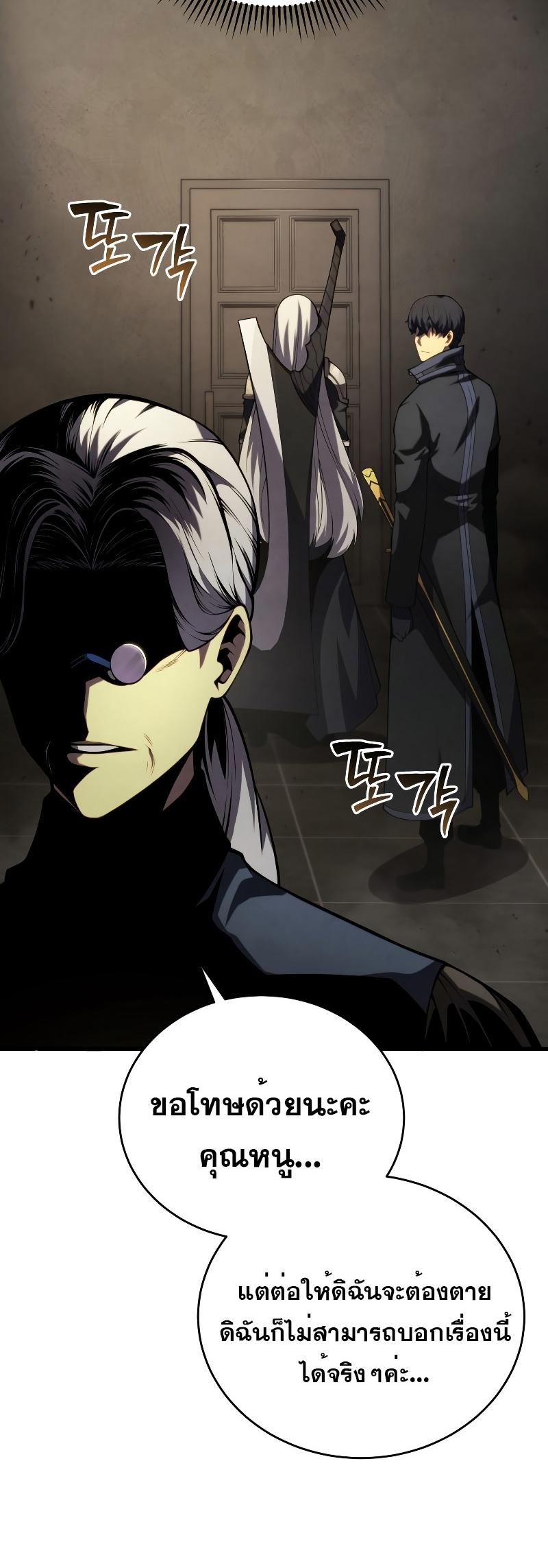 Swordmaster’s Youngest Son ตอนที่ 96 45