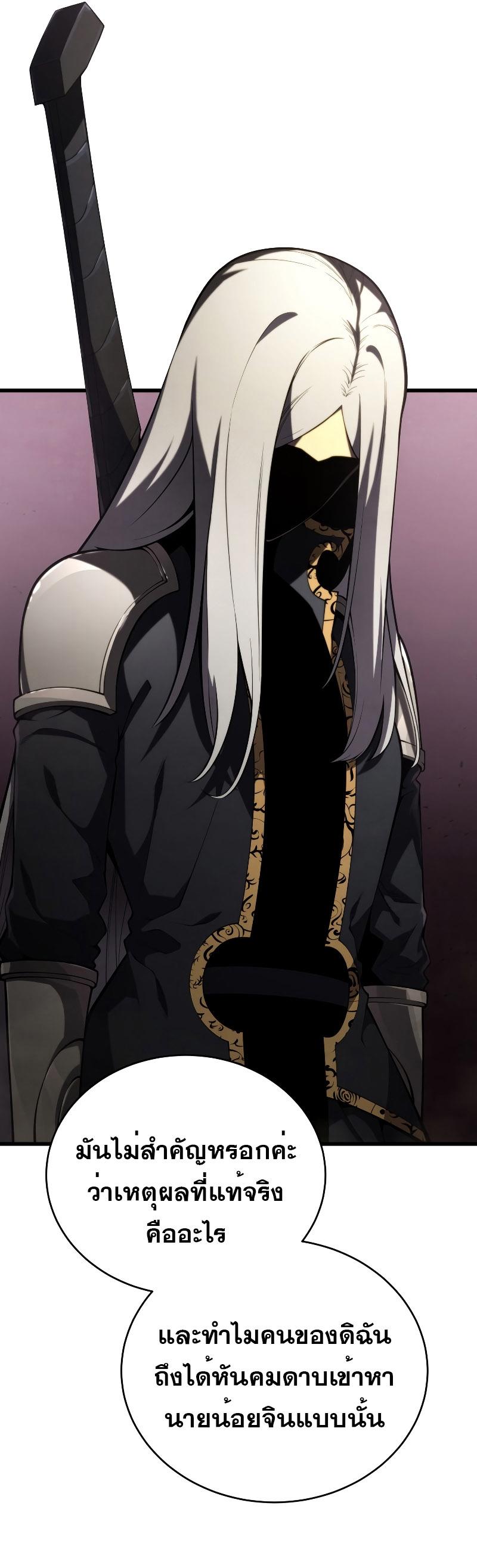 Swordmaster’s Youngest Son ตอนที่ 96 46