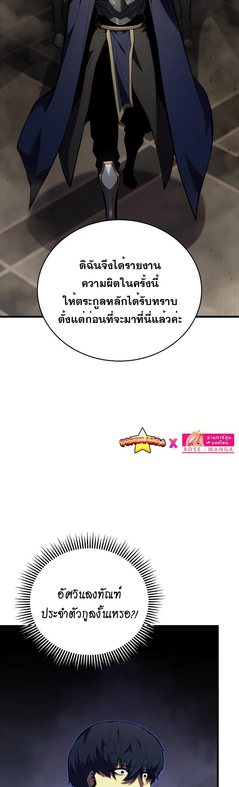 Swordmaster’s Youngest Son ตอนที่ 96 49