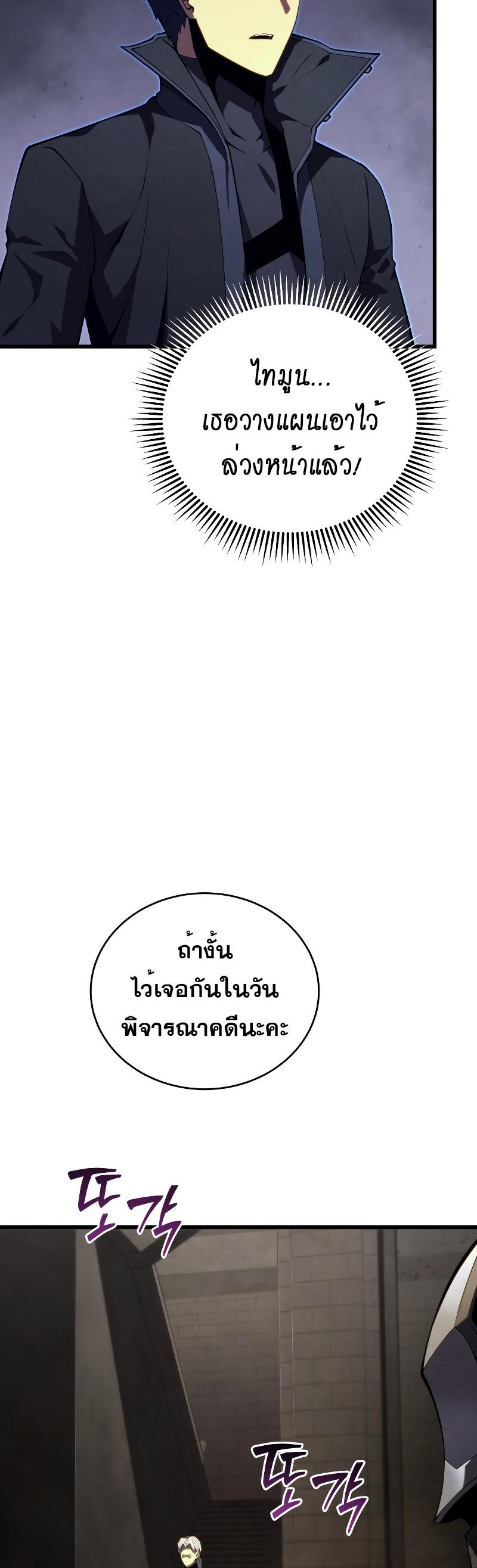 Swordmaster’s Youngest Son ตอนที่ 96 50