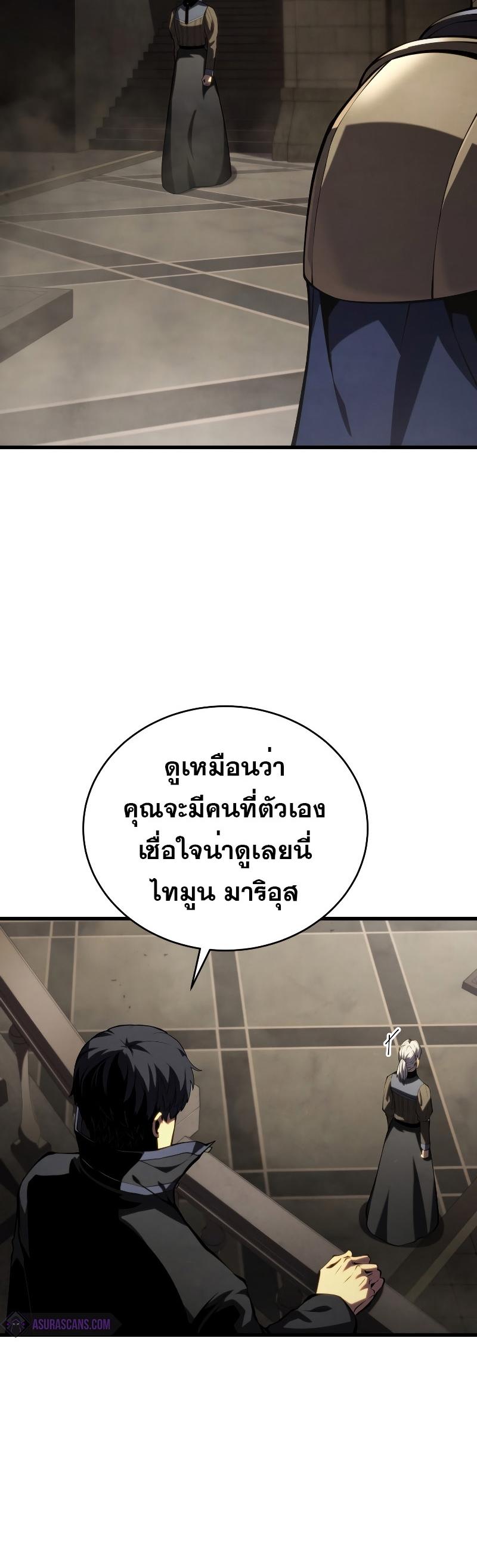 Swordmaster’s Youngest Son ตอนที่ 96 51