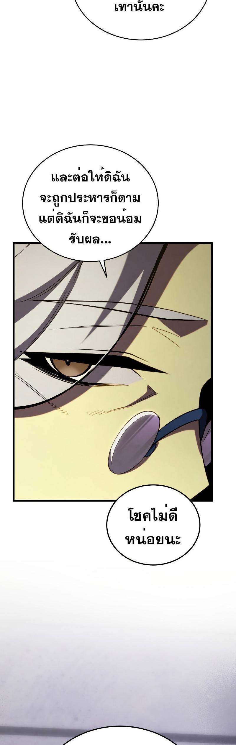 Swordmaster’s Youngest Son ตอนที่ 96 53