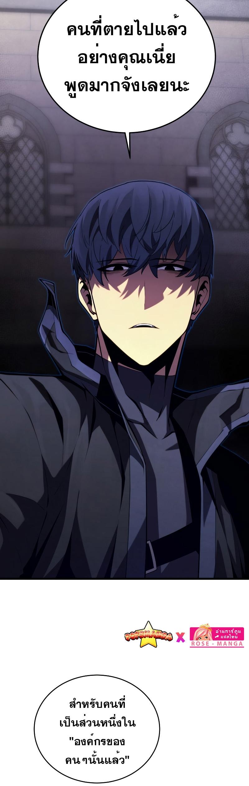 Swordmaster’s Youngest Son ตอนที่ 96 54