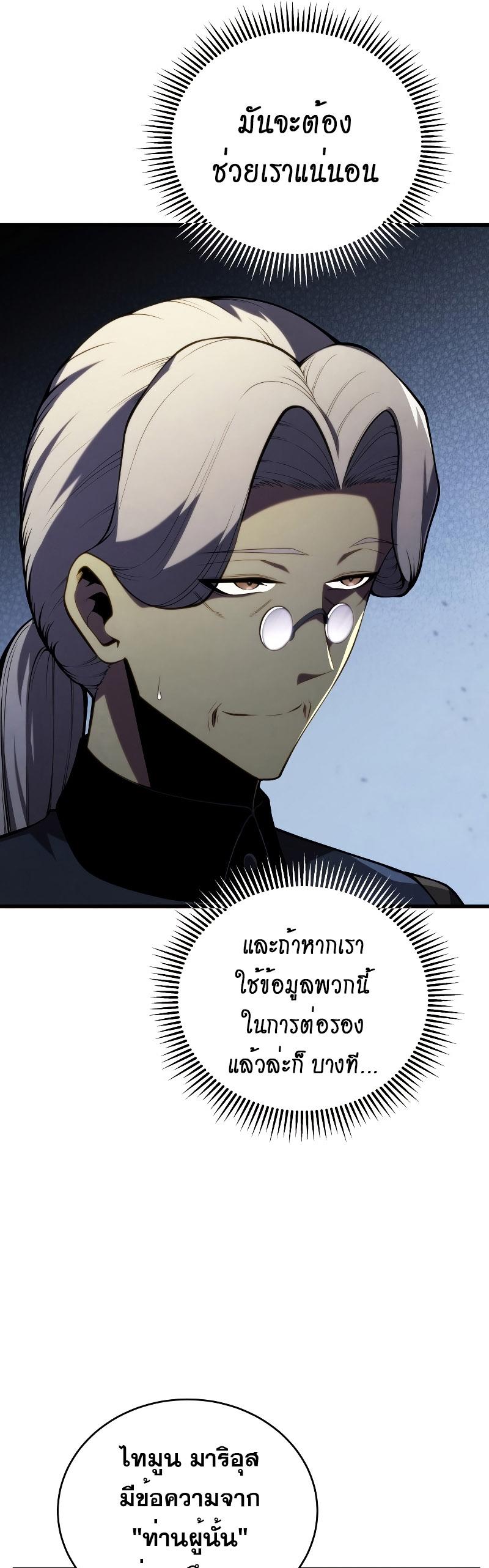 Swordmaster’s Youngest Son ตอนที่ 96 56