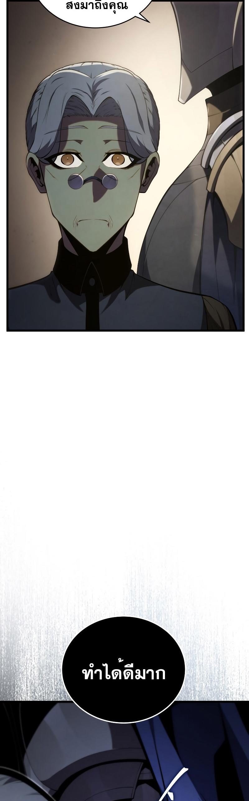 Swordmaster’s Youngest Son ตอนที่ 96 57