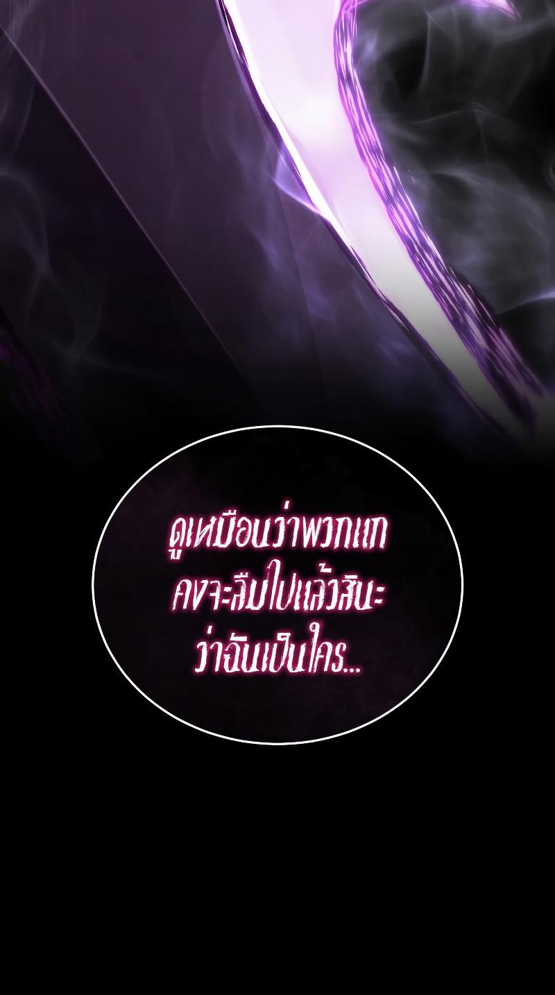 Swordmaster’s Youngest Son ตอนที่ 96 64