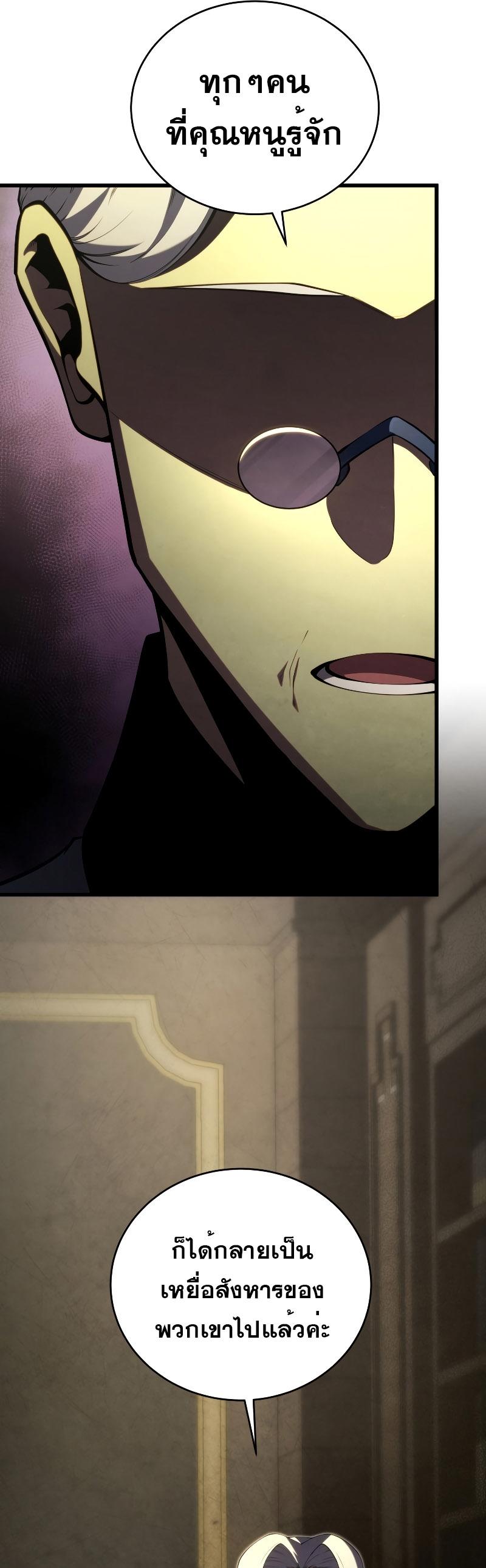Swordmaster’s Youngest Son ตอนที่ 96 7