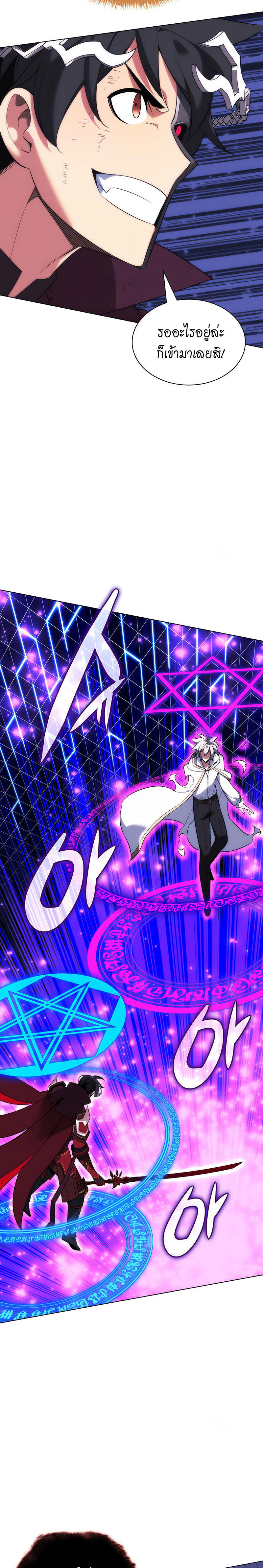 Overgeared (Remake) ตอนที่ 204 11