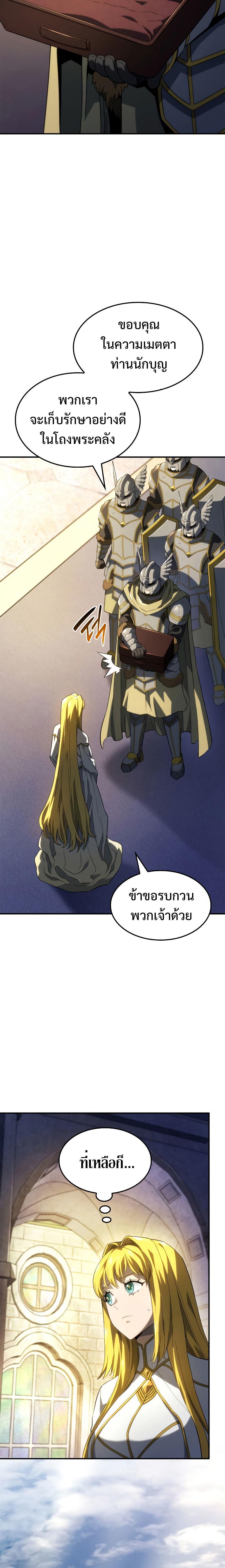 Revenge of the sword clan’s hound ตอนที่ 49 12