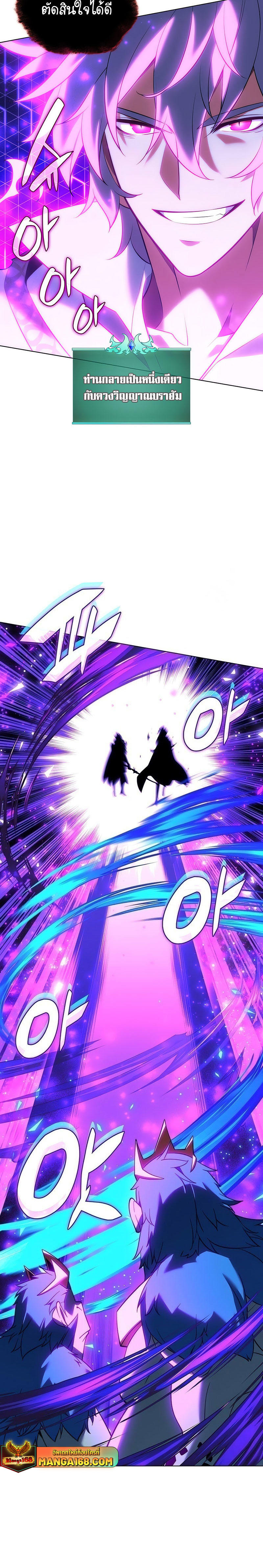 Overgeared (Remake) ตอนที่ 204 12