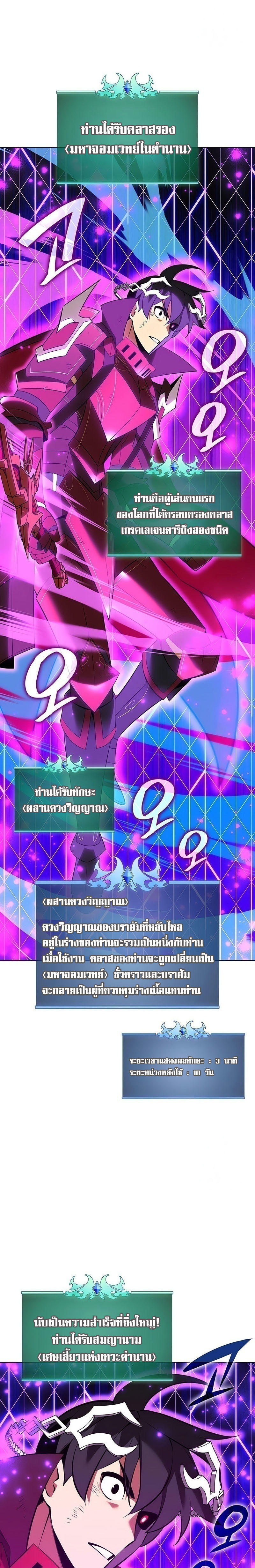 Overgeared (Remake) ตอนที่ 204 13