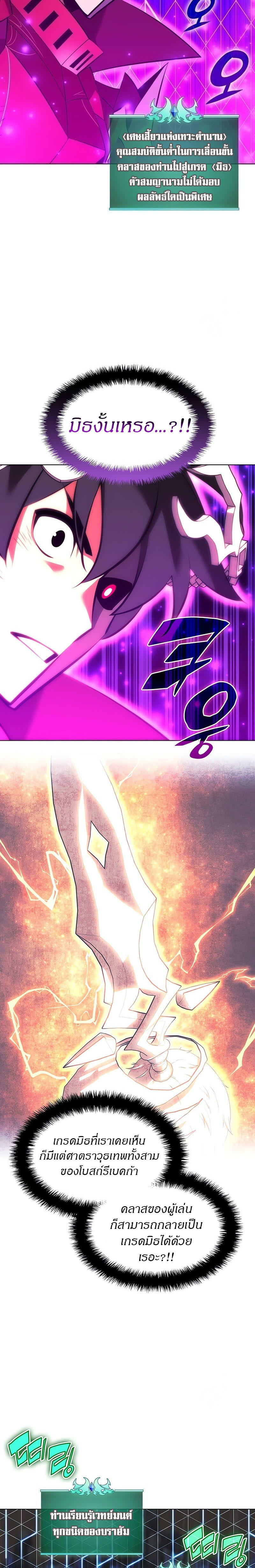 Overgeared (Remake) ตอนที่ 204 14