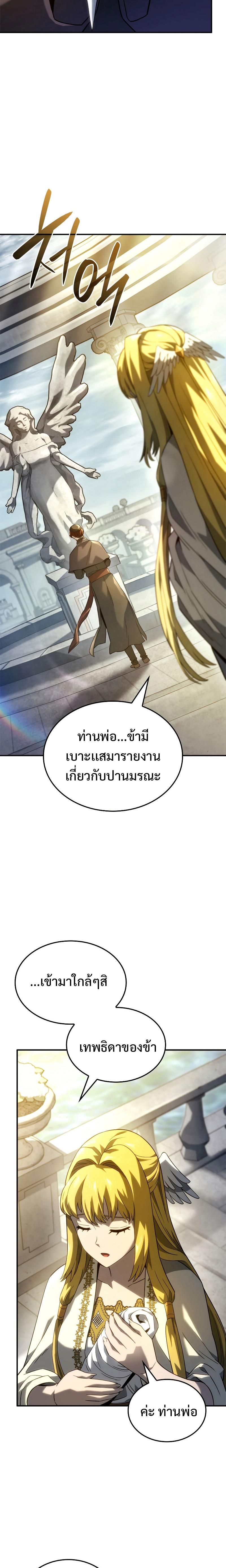 Revenge of the sword clan’s hound ตอนที่ 49 14