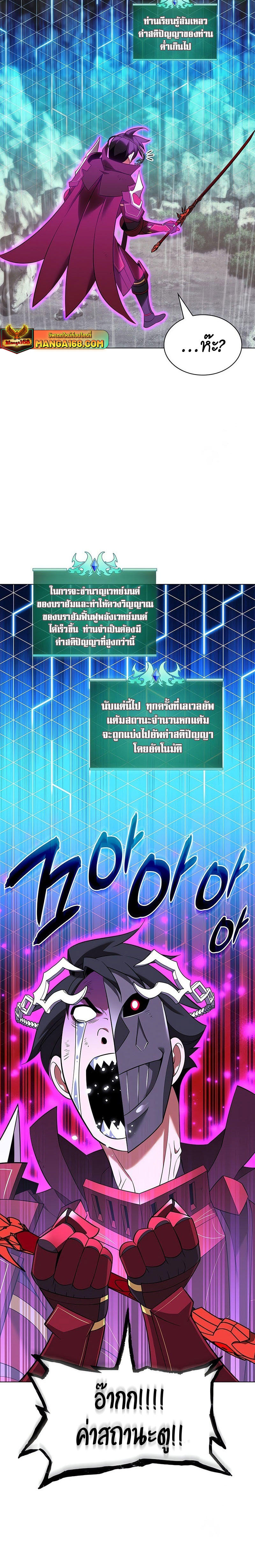 Overgeared (Remake) ตอนที่ 204 15